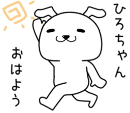 hirochan send Sticker sticker #14490028