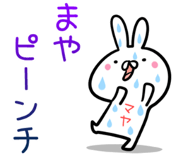 Maya Sticker! sticker #14490061