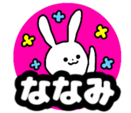 Name sticker Nanami can be used sticker #14490278