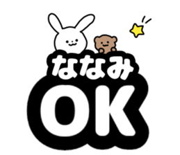 Name sticker Nanami can be used sticker #14490280