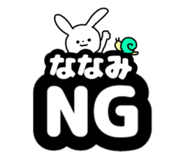 Name sticker Nanami can be used sticker #14490281