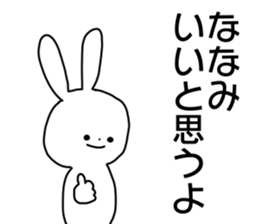 Name sticker Nanami can be used sticker #14490283