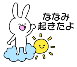 Name sticker Nanami can be used sticker #14490284