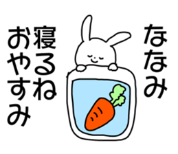 Name sticker Nanami can be used sticker #14490285