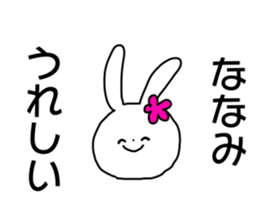 Name sticker Nanami can be used sticker #14490286