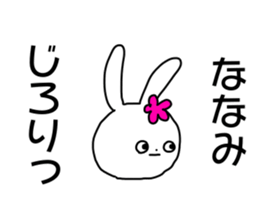 Name sticker Nanami can be used sticker #14490288