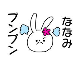 Name sticker Nanami can be used sticker #14490289