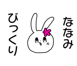 Name sticker Nanami can be used sticker #14490290