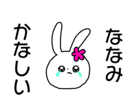 Name sticker Nanami can be used sticker #14490291