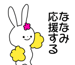 Name sticker Nanami can be used sticker #14490292