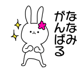 Name sticker Nanami can be used sticker #14490293