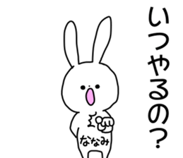 Name sticker Nanami can be used sticker #14490294