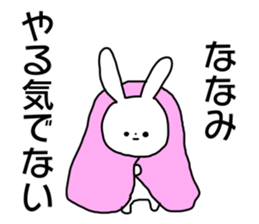 Name sticker Nanami can be used sticker #14490295