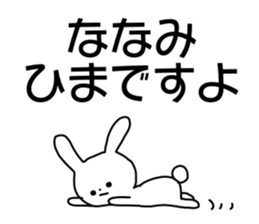 Name sticker Nanami can be used sticker #14490297