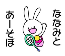 Name sticker Nanami can be used sticker #14490298