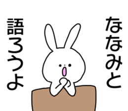 Name sticker Nanami can be used sticker #14490299