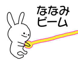 Name sticker Nanami can be used sticker #14490300