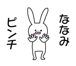 Name sticker Nanami can be used sticker #14490304