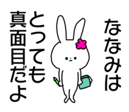 Name sticker Nanami can be used sticker #14490305