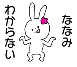 Name sticker Nanami can be used sticker #14490306