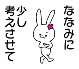 Name sticker Nanami can be used sticker #14490307