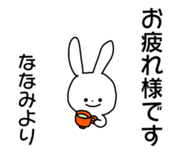 Name sticker Nanami can be used sticker #14490310