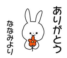 Name sticker Nanami can be used sticker #14490313