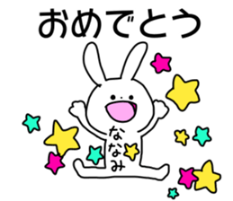 Name sticker Nanami can be used sticker #14490314