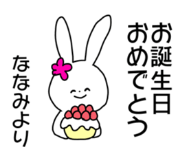 Name sticker Nanami can be used sticker #14490315