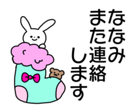 Name sticker Nanami can be used sticker #14490316