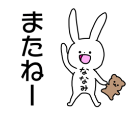 Name sticker Nanami can be used sticker #14490317