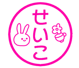 Name sticker Seiko can be used sticker #14490319