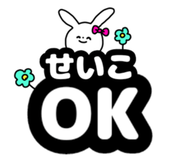 Name sticker Seiko can be used sticker #14490320