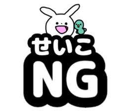 Name sticker Seiko can be used sticker #14490321