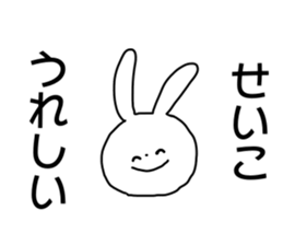 Name sticker Seiko can be used sticker #14490326