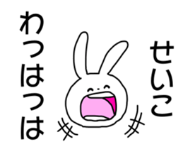 Name sticker Seiko can be used sticker #14490327