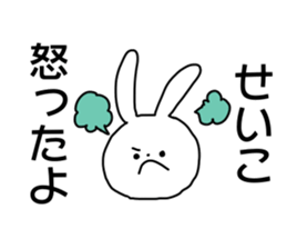 Name sticker Seiko can be used sticker #14490328