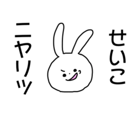 Name sticker Seiko can be used sticker #14490329