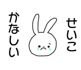 Name sticker Seiko can be used sticker #14490330