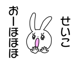 Name sticker Seiko can be used sticker #14490331