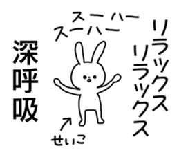 Name sticker Seiko can be used sticker #14490333