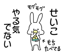 Name sticker Seiko can be used sticker #14490337