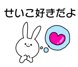 Name sticker Seiko can be used sticker #14490339