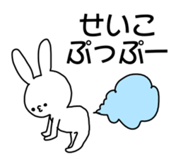 Name sticker Seiko can be used sticker #14490341