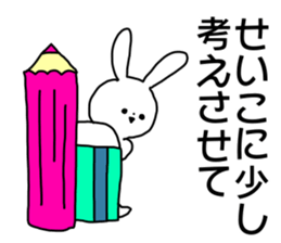 Name sticker Seiko can be used sticker #14490343