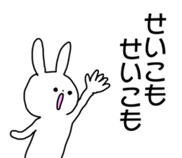 Name sticker Seiko can be used sticker #14490344