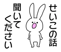 Name sticker Seiko can be used sticker #14490345