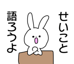 Name sticker Seiko can be used sticker #14490346