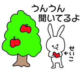 Name sticker Seiko can be used sticker #14490347