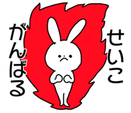 Name sticker Seiko can be used sticker #14490348